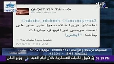 بالفيديو.. أحمد موسى يتلقى تهديدا بالقتل على الهواء