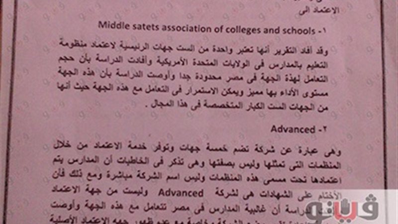 فيتو