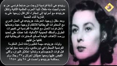 بالفيديو.. أجمل 10 جاسوسات في التاريخ