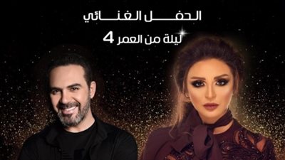 أنغام تدعو جمهورها لحضور حفلتها في الكويت