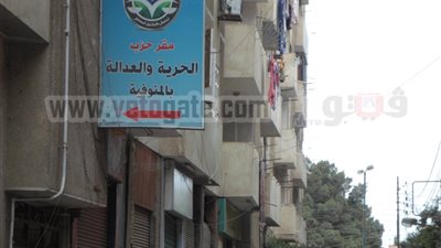 الحرية والعدالة بالمنوفية ينظم دورات للمقبلات على 