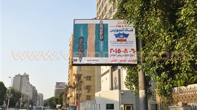 شاشات عرض بميادين الجيزة لنقل احتفالات افتتاح القناة