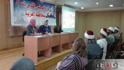 قومي المرأة بالغربية يناقش «إستراتيجية رؤية مصر 2030»