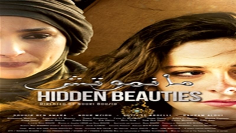 الفيلم التونسى ما