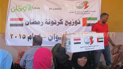 بالصور.. الأورمان توزع 15 ألف كرتونة مواد غذائية بأسوان