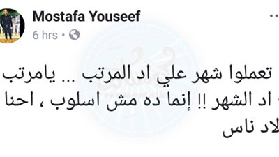 ساخرون.. المرتبات في مصر