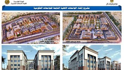 مشروعات وزارة التعليم العالي.. أبرزها إنشاء الجامعات الجديدة | صور