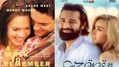 كيف قدم فيلم قصة حب رومانسية A walk to Remember على الطريقة المصرية؟