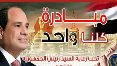 انتهاء مبادرة 