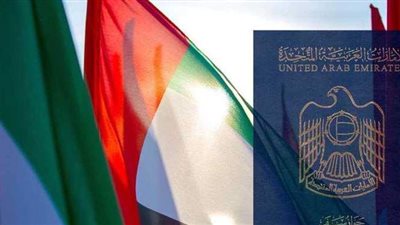 بعد تعديل القانون.. تعرف على شروط منح الجنسية الإماراتية