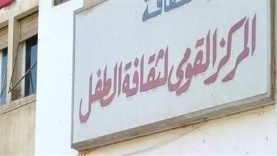 اليوم.. القومي لثقافة الطفل يطلق الملتقى الأول للفنان الصغير