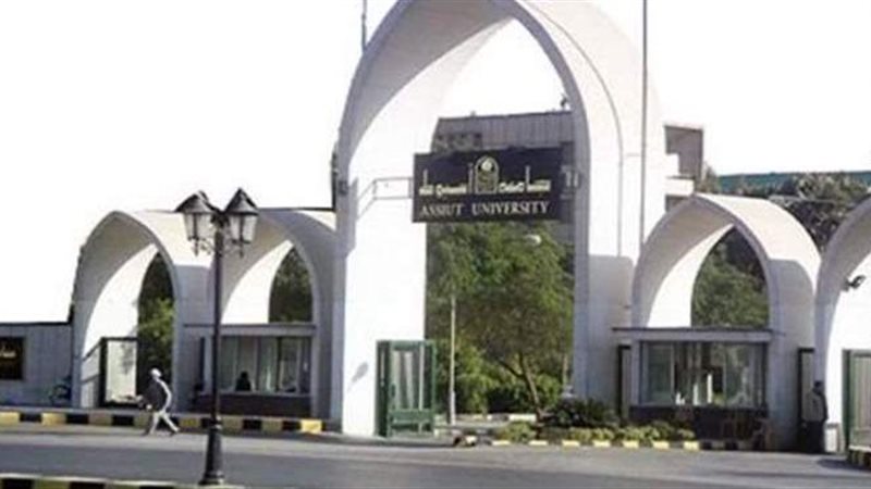 جامعة أسيوط