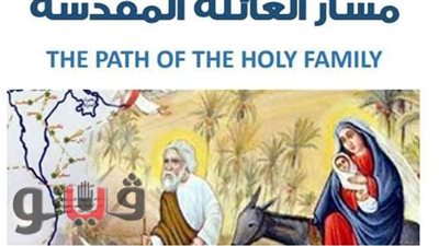 محافظ الغربية: انطلاق أولى الرحلات السياحية لمسار العائلة المقدسة بسمنود