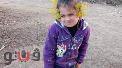 عرفوها من ملابسها.. الصدفة تقود للعثور على رفات جثة طفلة متغيبة منذ عامين بقويسنا