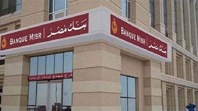 بنك مصر يرعى أنشطة اتحاد التنس للعام الثاني على التوالي