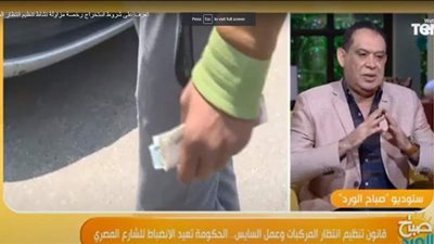 6 شروط للحصول على رخصة مزاولة مهنة السايس| فيديو