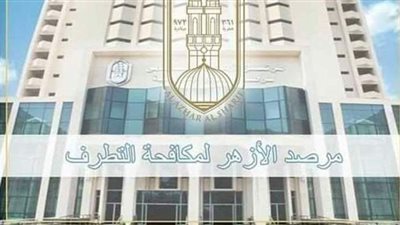 مرصد الأزهر: مئات المستوطنين اقتحموا ساحات «الأقصى» في يناير