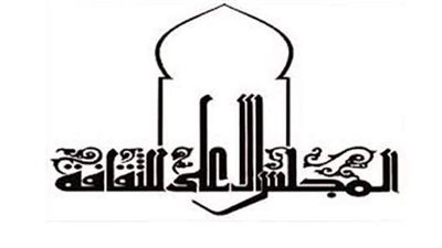 تأديب مدير عام بـ