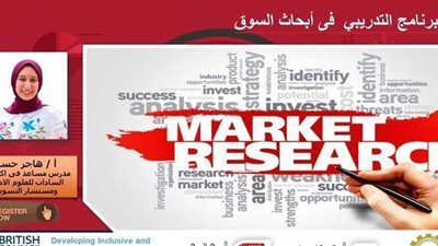 ختام دورة البيع الرقمي لاتحاد الصناعات