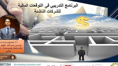 اتحاد الصناعات ينظم دورة عن أبحاث السوق وتقييم وضع السوق.. الإثنين