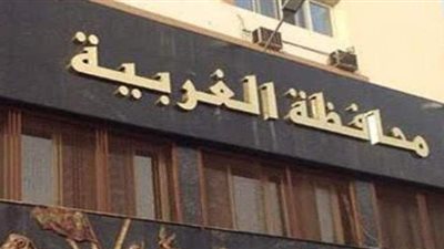 الغربية تتلقى قرابة ١٤٩ ألف طلب تصالح بإجمالي ٩٣٤ مليون جنيه