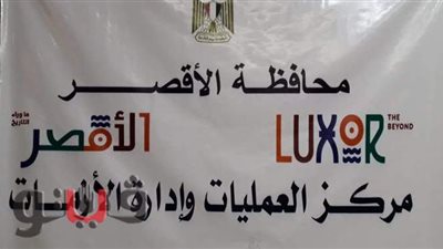 الأقصر ترفع درجة الاستعداد لاستقبال الأمطار