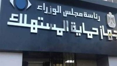 حماية المستهلك: غلق 6 معامل طبية وضبط 4 مخازن مواد غذائية  بكفر الشيخ وسوهاج