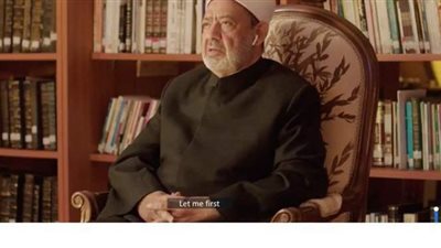 شيخ الأزهر: 4 فبراير جرس إنذار لترسيخ مبادئ الأخوة الإنسانية