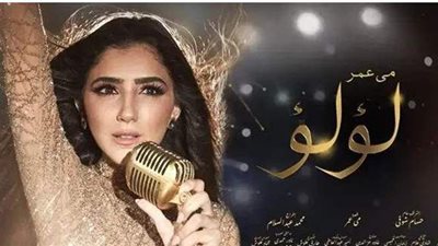 لؤلؤ ٢٩.. داليا تخطط لقتل لؤلؤ وطارق