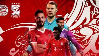 رسالة بايرن ميونخ للأهلي بعد فوزه على الدحيل القطري في كأس العالم للأندية