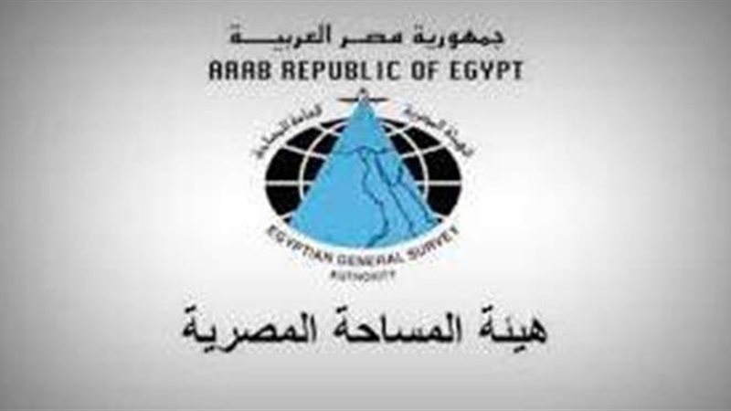 هيئة المساحة المصرية