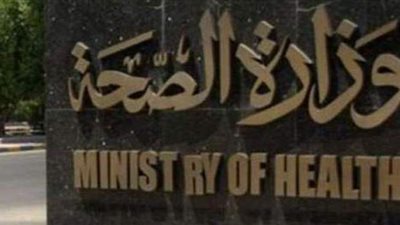 الصحة: نسبة تسجيل خريجي كليات الطب لأداء امتحان التجربة لمزاولة المهنة ٩٩.٩%