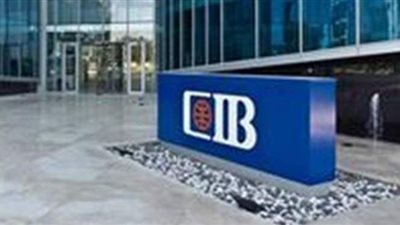 البنك التجارى الدولى مصر يتصدر أسهم السوق الرئيسى المتداولة خلال الأسبوع