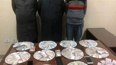 ضبط 3 أشخاص لإتجارهم بالنقد الأجنبي في الدقهلية
