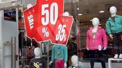 بتخفيضات 50%.. انطلاق الأوكازيون الشتوي في المحافظات بشروط