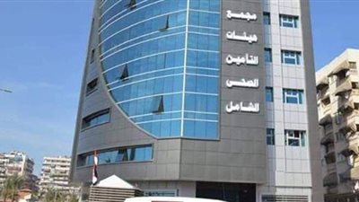 9.6 مليار جنيه فاتورة تطبيق التأمين الصحي الشامل في الأقصر