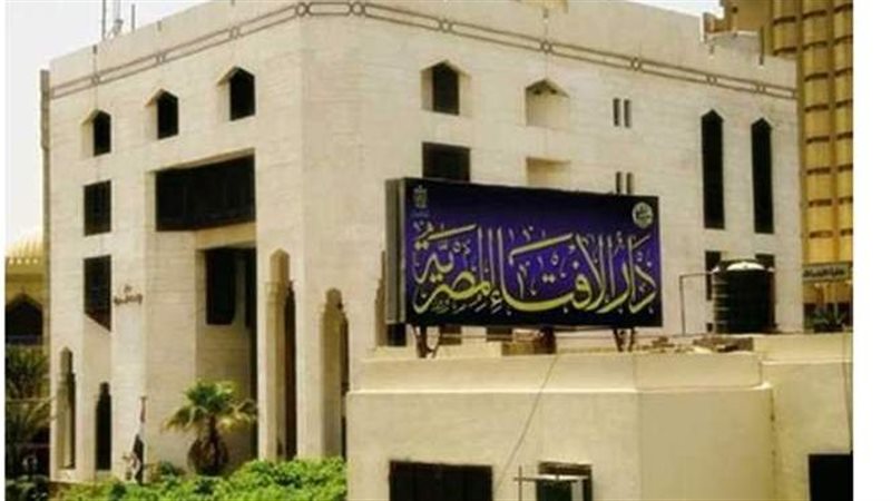 دار الإفتاء المصرية