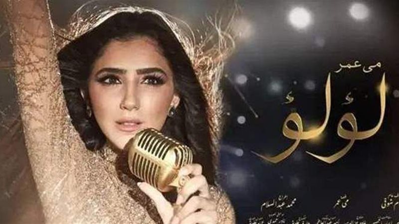 مسلسل لؤلؤ