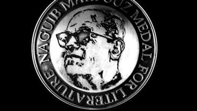 الجامعة الأمريكية تعلن القائمة القصيرة لجائزة نجيب محفوظ 2021