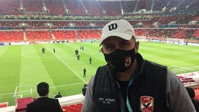 بعد شفائه من كورونا.. محمد مرجان يحضر لقاء الأهلي وبايرن ميونخ