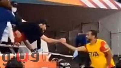 أبو تريكة يصافح كهربا والشحات بعد نهاية مباراة البايرن | فيديو