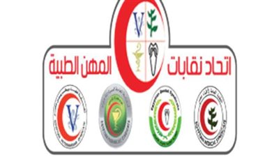 اتحاد المهن الطبية يقرر زيادة إعانة العجز إلى ألفي جنيه