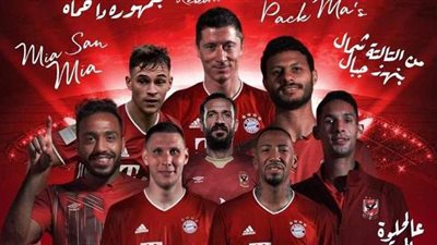 الصخرة يظهر في تعاون جديد بين سوشيال ميديا الأهلي وبايرن ميونيخ