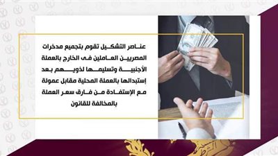 ضبط 145 مليون جنيه من تجارة المخدرات والنقد الأجنبى وموظفين حكوميين l فيديو