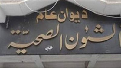 صحة المنيا تنفذ 3049 حملة رقابية على المنشآت الغذائية خلال عام