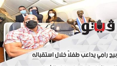 بيج رامي يداعب طفلاً خلال استقباله للمهنئين بقريته في كفر الشيخ | فيديو