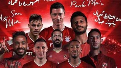 يارب انصر الأهلي.. دعوات المصريين على السوشيال ميديا تتصدر تويتر