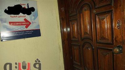 صحة الغربية تغلق معمل تحاليل مخالف للاشتراطات وقوانين العلاج الحر