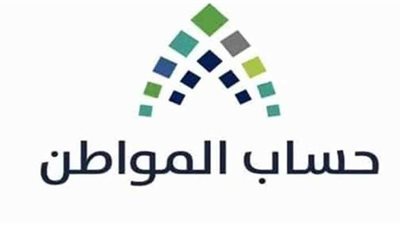حساب المواطن يعلن إيداع الدعم لشهر فبراير بالسعودية.. اعرف التفاصيل