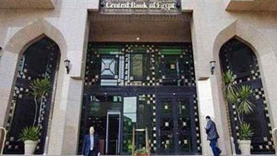 البنك المركزي يطرح أذون خزانة بقيمة 20 مليار جنيه.. غدا